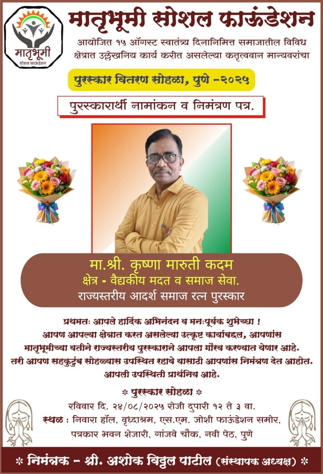 WhatsApp Image 2025-08-24 at 8.59.01 AM